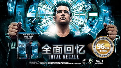 科幻迷盛宴！中国版《全面回忆》蓝光碟震撼上市，同步推出顶级摄像及制作服务